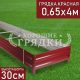 30-красная-065-4